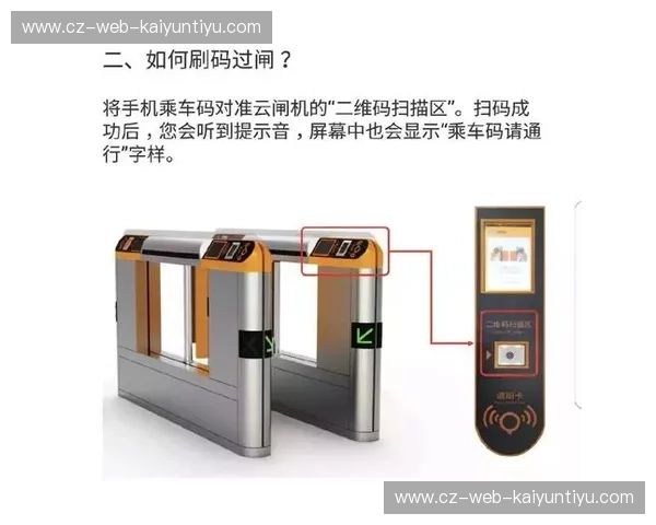 开云体育扫码安装：用一次扫码，开启体育场景的新体验